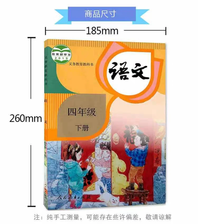 Fourth Grade Languages Book China Primary School Textbook Schoolbook Students Age 6 - 12 Learn Chinese Mandarin Grade 4 Book 2