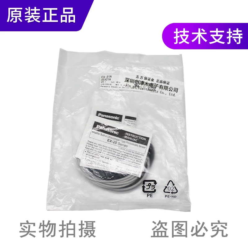 

Brand new original photoelectric sensor EX-21A (EX-21AD+EX-21P) to shoot ultra-thin switch