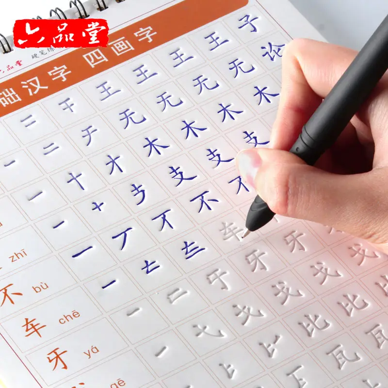 

English number Chinese Calligraphy Liu Pin Tang 3D groove auto dry repeat practice copybook Kids Child Exercises Book Pen Set