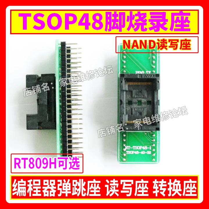 TSOP48 مقعد حرق NAND مقعد التحويل ولا مقعد كذاب 48 دبوس القراءة والكتابة مبرمج Rt809h قابل للتطبيق