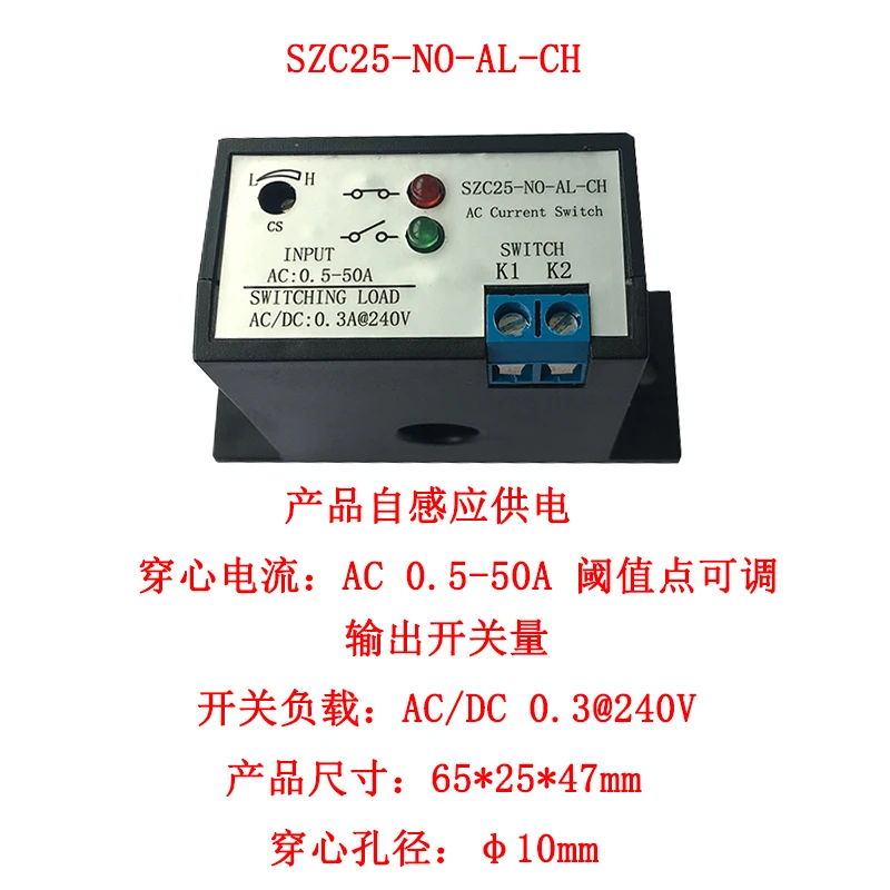 Interruptor de Sensor de corriente de CA, detección de corriente de SZC25-NO-AL-CH, protección de sobrelímite, enlace, Contactor PLC