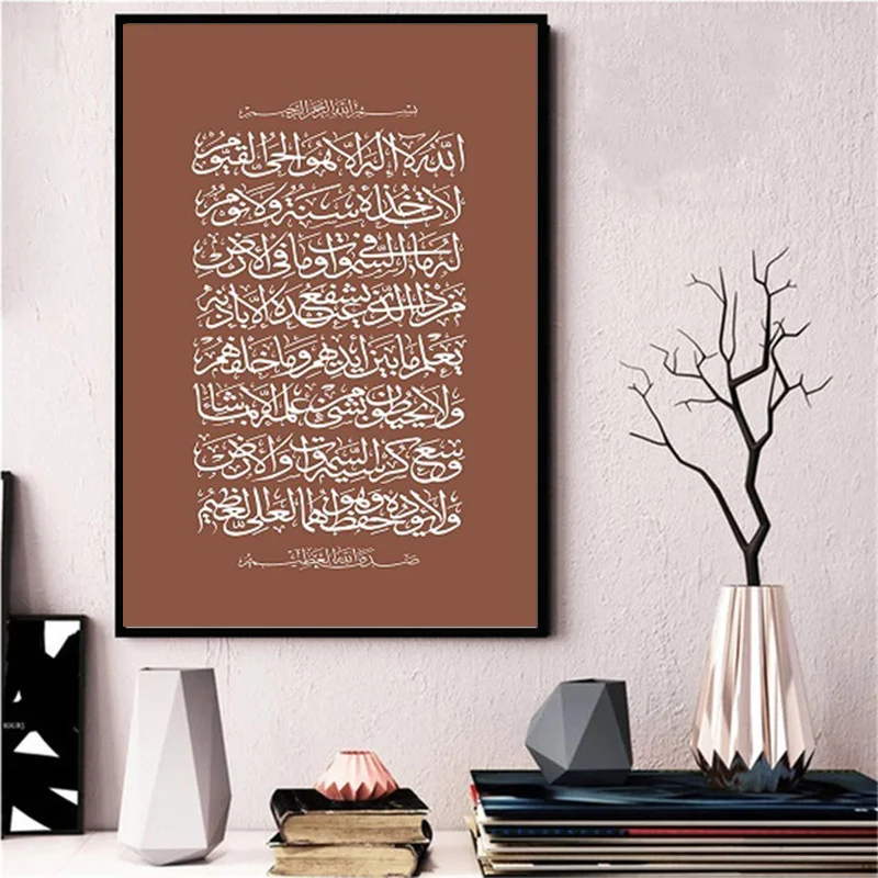 Boho Ayatul Kursi Islamic Islamic Holy Quran Quotes Canvas Paintings  Posters Prints Wall Art Pictures Bedroom Home Decor Gifts