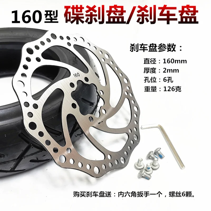 

10 Inch Electric Scooter Folding Bicycle Brake Disc 140mm 160mm Pad System Accessories