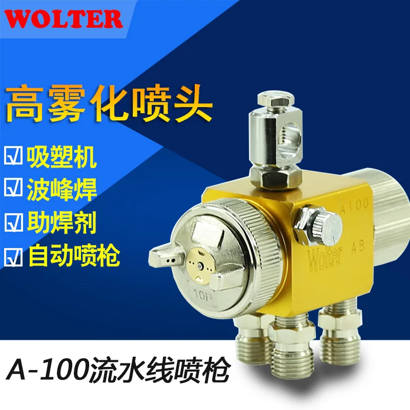 WOLTER A-100 spray gun Blister machine nozzle A-100 nozzle wave soldering nozzle automatic spray gun