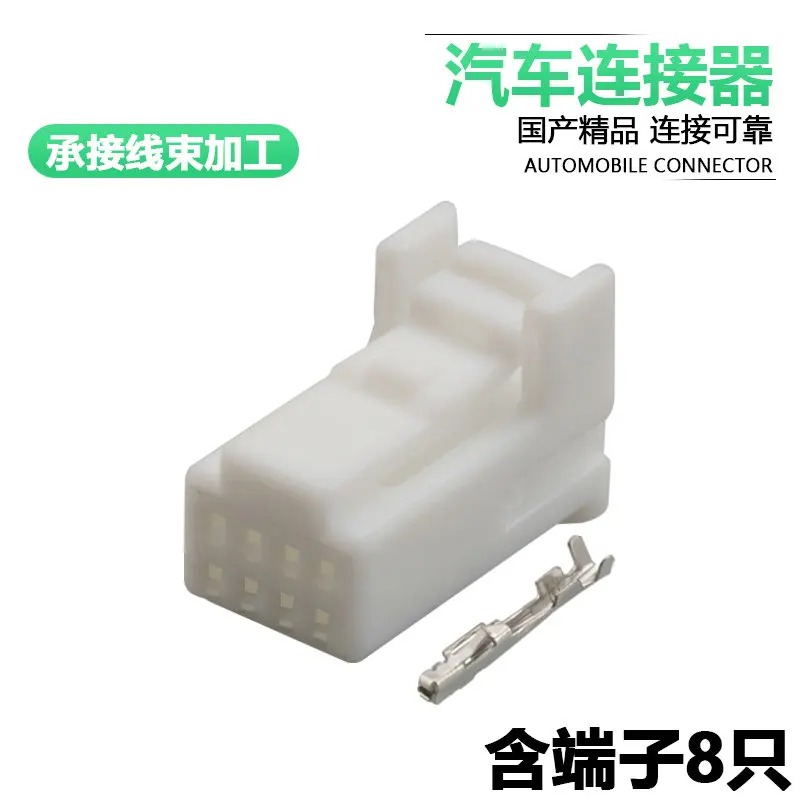 5/10sets dj7081sa-0.7-21 automobile connector, reading lamp plug socket 1376352-1 1717103-1