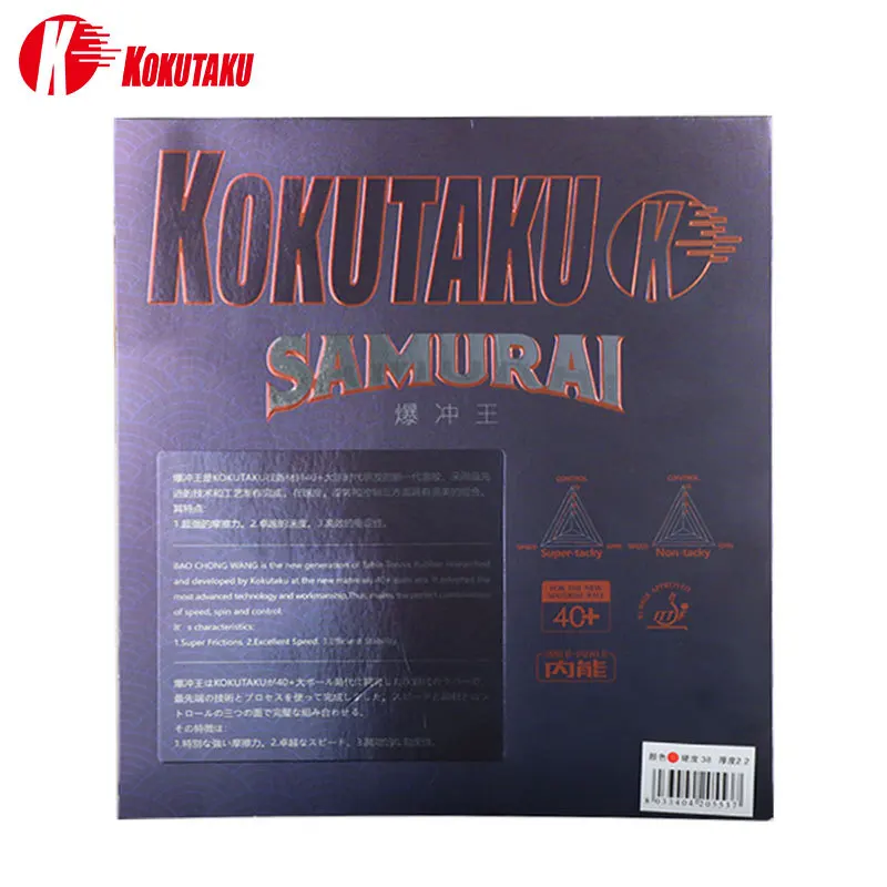 KOKUTAKU Burst King Table Tennis Rubber High Elastic Tensor Pimples In Sticky Forehand Ping pong Rubber with Sponge