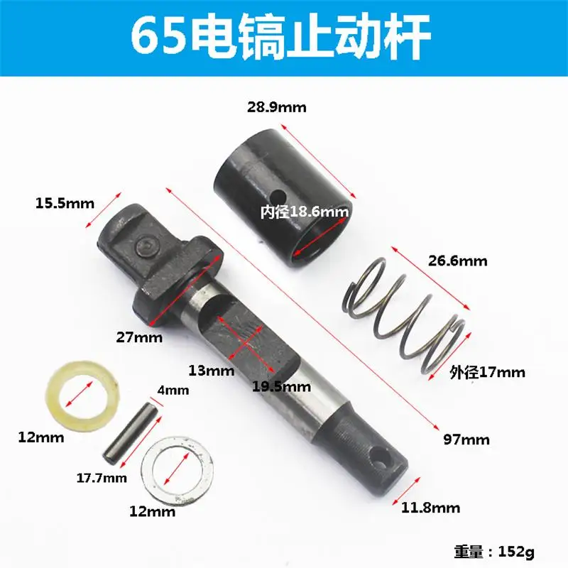 65A lock rod sleeve spring sleeve 85/95 electric pick stop rod iron bit drill pin bayonet lock 6 sets of accessories