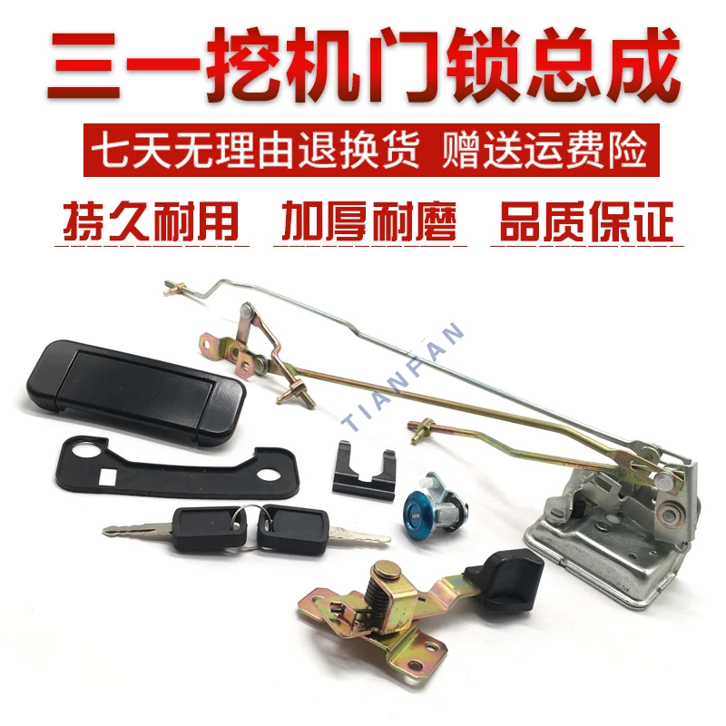 

For SANY excavator SY55 65 75C-9 135 215 225 235-8 cab door lock assembly handle lock block