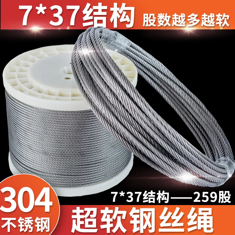 Super Soft Flexible 7X37 Structure 259 Strands 304 Stainless Steel Wire Rope Cable