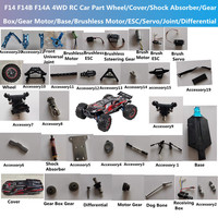 F14 F14B F14A 4WD RC Car Part Wheel/Cover/Shock Absorber/Gear Box/Gear Motor/Base/Brushless Motor/ESC/Servo/Joint/Differential
