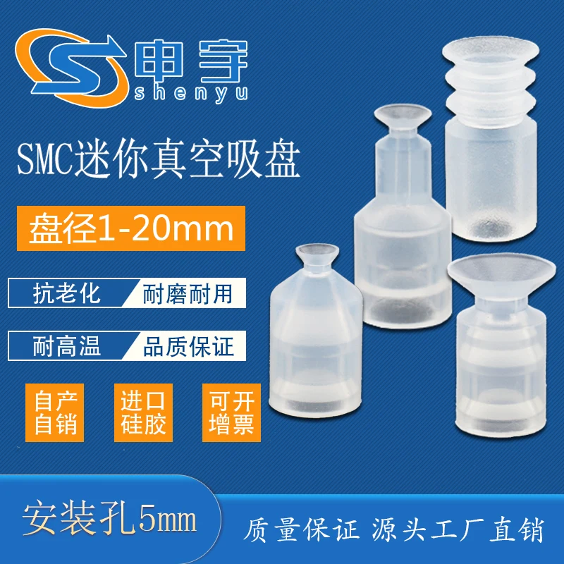 Manipulator Mini Vacuum Suction Cup ZP-2/4/6/8 Series Industrial Pneumatic Accessories Powerful Silicone Nozzle