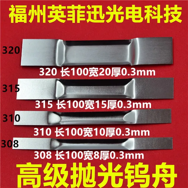 Rivestimento avanzato della barca di evaporazione termica della barca del tungsteno di lucidatura della barca di evaporazione del tungsteno
