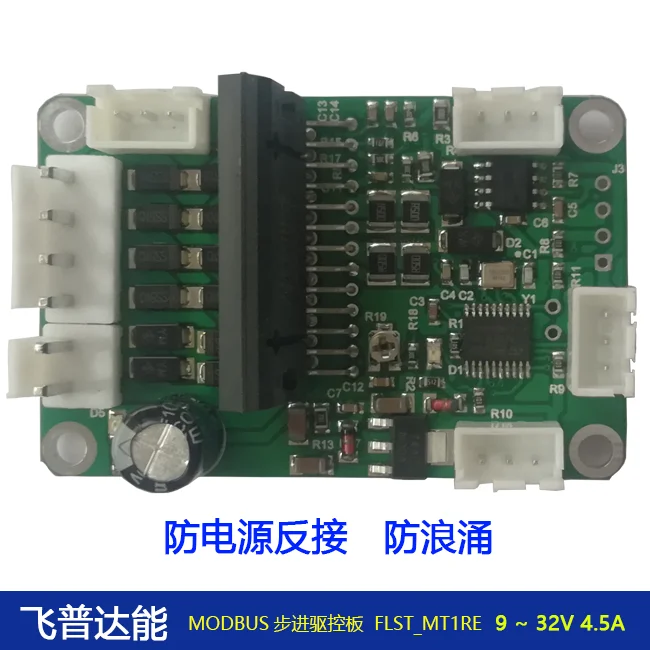 

57 Stepper Motor 4.5A Drive Control Board MODBUS Anti-reverse Connection Anti-surge Acceleration and Deceleration Limit Encoder