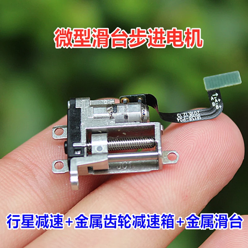 Two-phase four-wire precision lifting motor 5MM stepper motor planetary reduction + gear reduction wire screw slide