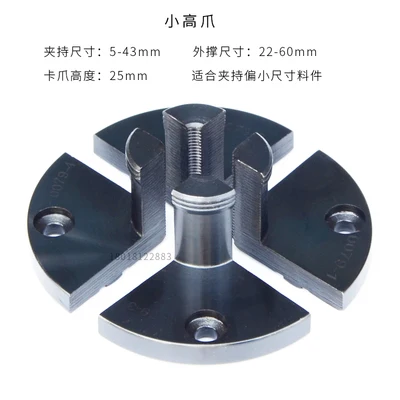 Woodworking lathe chuck wood spin chuck 4 inch 6 inch self-centering linkage bevel gear chuck round claw 4 four-jaw chuck