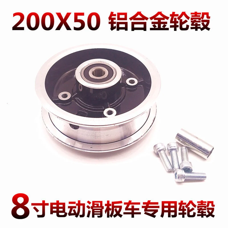 8 Inch Electric Scooter Tire Replacement Accessories 200x50 Front and Rear Wheel Hub 10x100 / 160mm