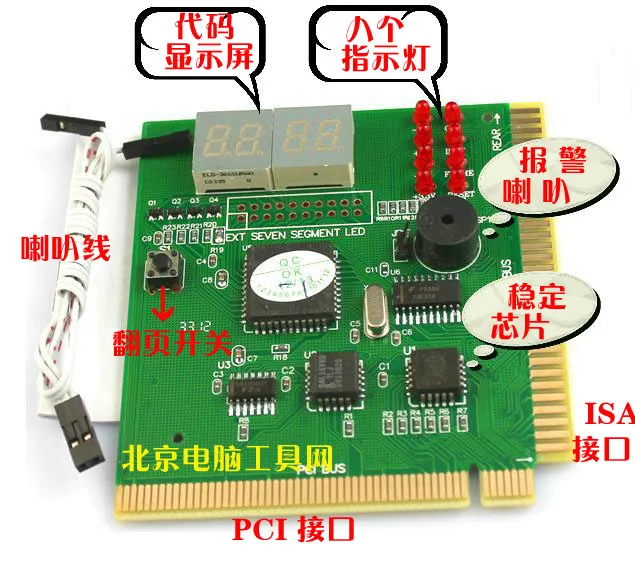 New four-bit motherboard diagnostic card Internet cafe computer host maintenance fault detection card test card eight indicators