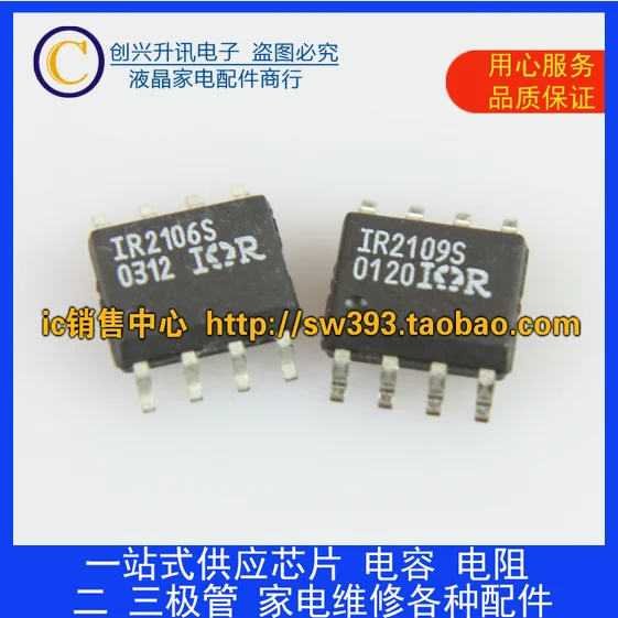 (5 pezzi) IR2106S IR2109S SOP-8