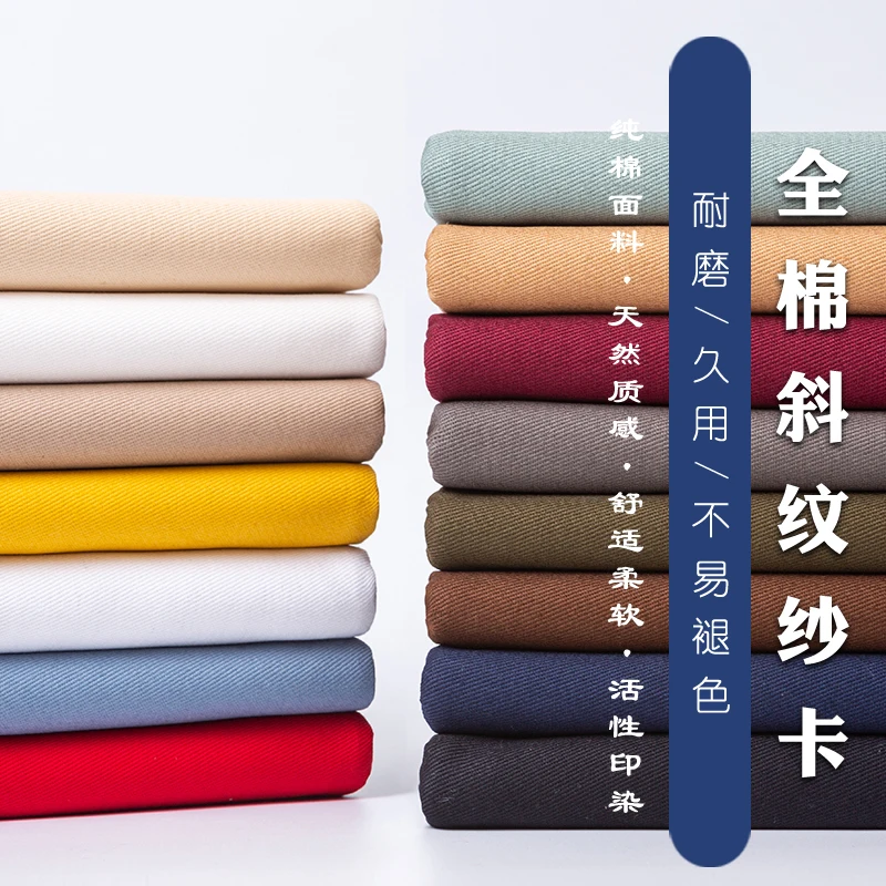 150cmx50cm Yarn Card Twill Fabric Cotton Pants Trench Coat Clothing Washed Cotton Pure Color Thickened DIY Apparel Sewing Fabric