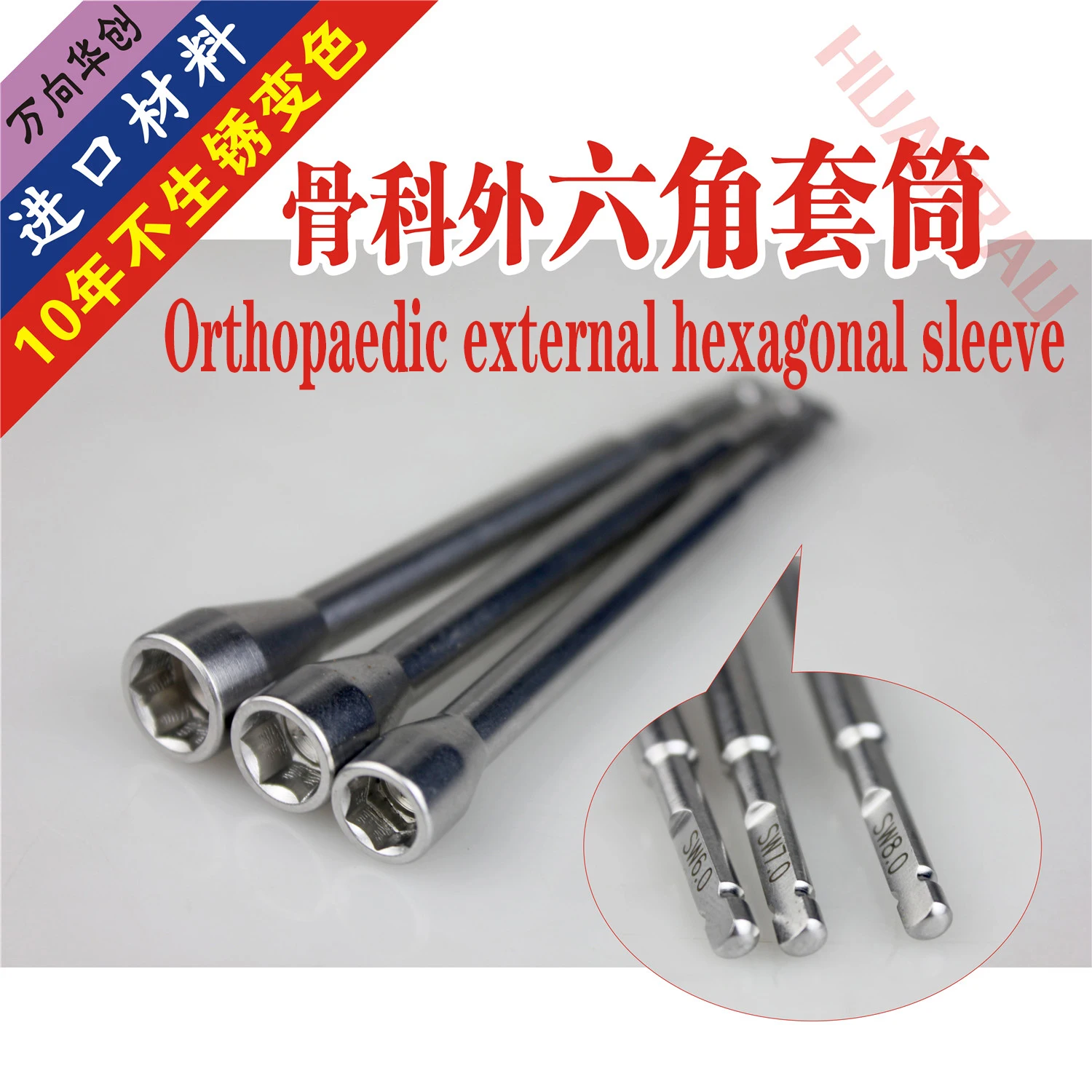 Orthopedic instrument medical external hexagonal extraction sleeve breakable bone screw extractor hexagon wrench hex screwdriver