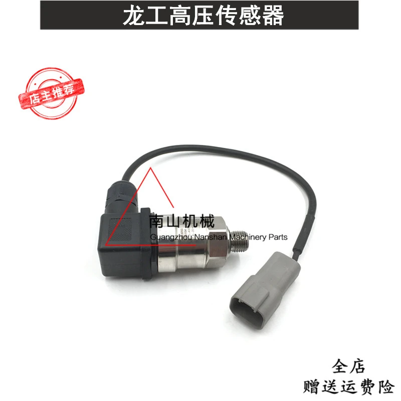 Free shipping LONKING LG150/6060/6025 hydraulic pump high pressure sensor main pump pressure switch sensor Excavator Parts