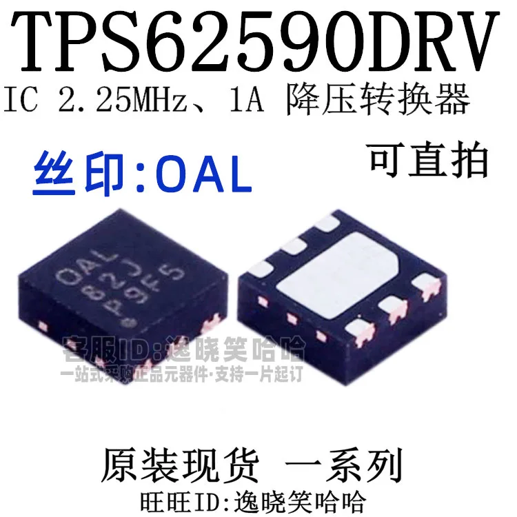 

Бесплатная доставка OAL TI TPS62590DRVR TPS62590 IC TPS62590DRV 10 шт.