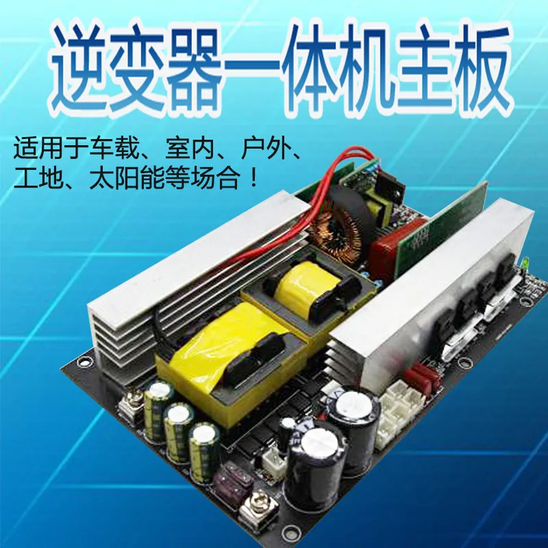 

EE 500W Lithium battery integrated machine inverter circuit board 12V24V48V60V to 220V110V Vehicle-mounted home conversion