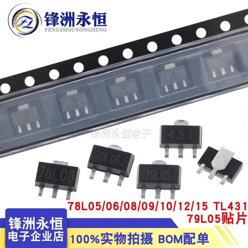 20pcs/lot SOT-89 78L05 78L06 78L08 78L09 78L10 78L12 78L15 79L05 79L09 79L12 79L15 3-Terminal Regulators