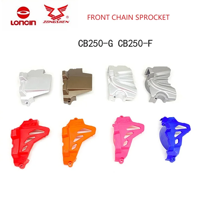 For Loncin 250cc engine front chain sprocket cover left  zongshen cb250 Motorcycle Engine cover 200cc lifan kayo bosuer CQR T4