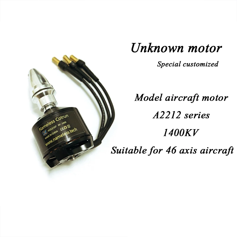 

Four-axis six-axis brushless motor customization 2212 1400KV brushless ESC model accessories