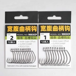 9003CP High Quality High Carbon Steel Fishing Worm Hooks Crank hook Thin fish lure Saltwater hooks