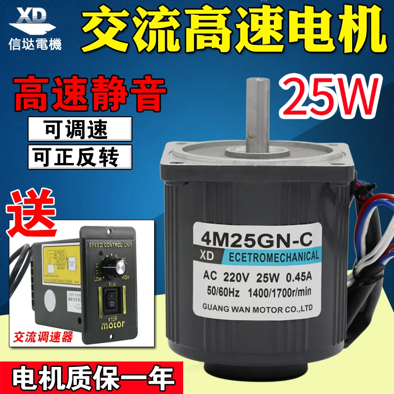 

220V AC 1400 rpm 2800 rpm speed motor 25W miniature motor speed induction motors of small