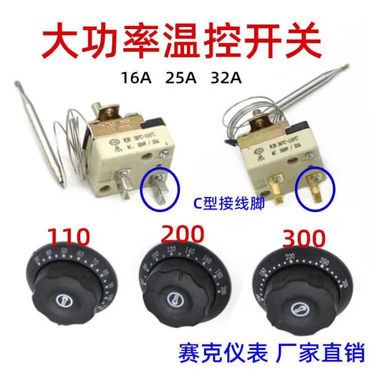 High-power temperature control switch 25A32 safety knob cover thermostat barbecue grill frying pan electric griddle accessories