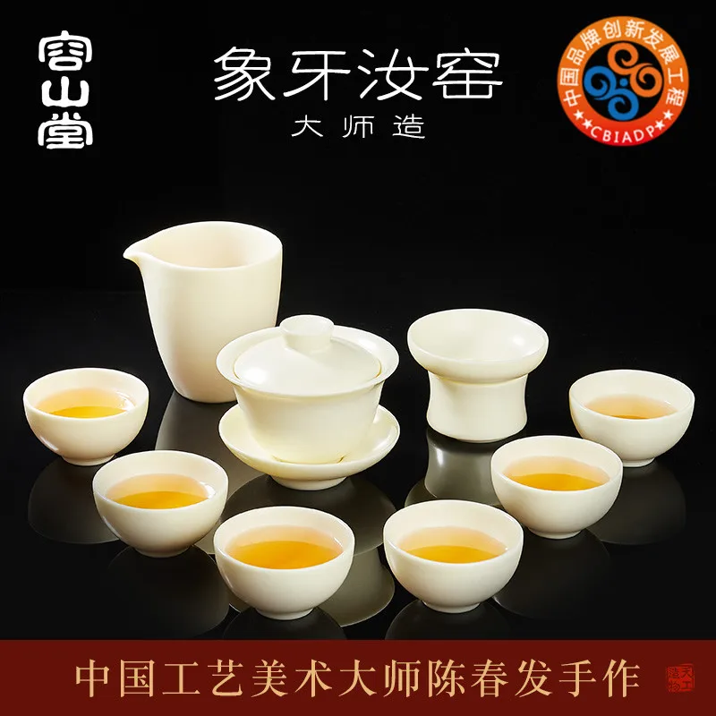 |Rongshantang master Chen Chunfa Ivory Ru kiln bowl covering Kung Fu tea set set set household tea with gift box