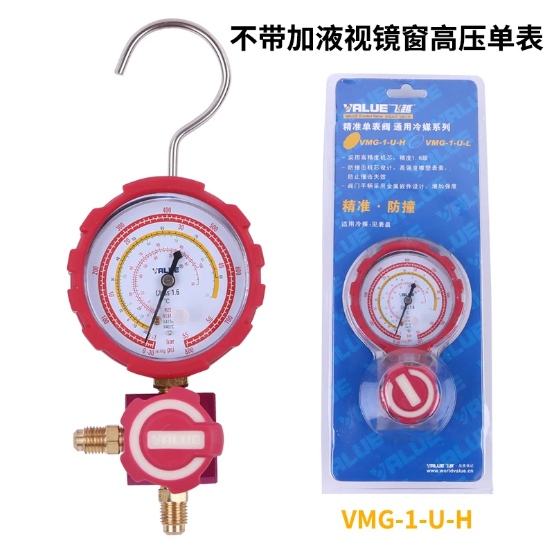 VALUE VMG-1 High and Low Pressure Single Meter Valve Refrigerant Pressure Gauge Refrigerant Fluoride Meter  hvac tools