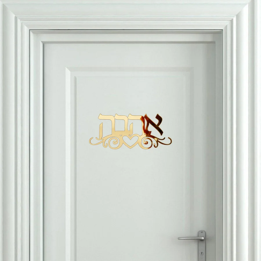 Hebrew Door Sign With Totem Flowers Acrylic Mirror Wall Stickers Private Custom Personalized New