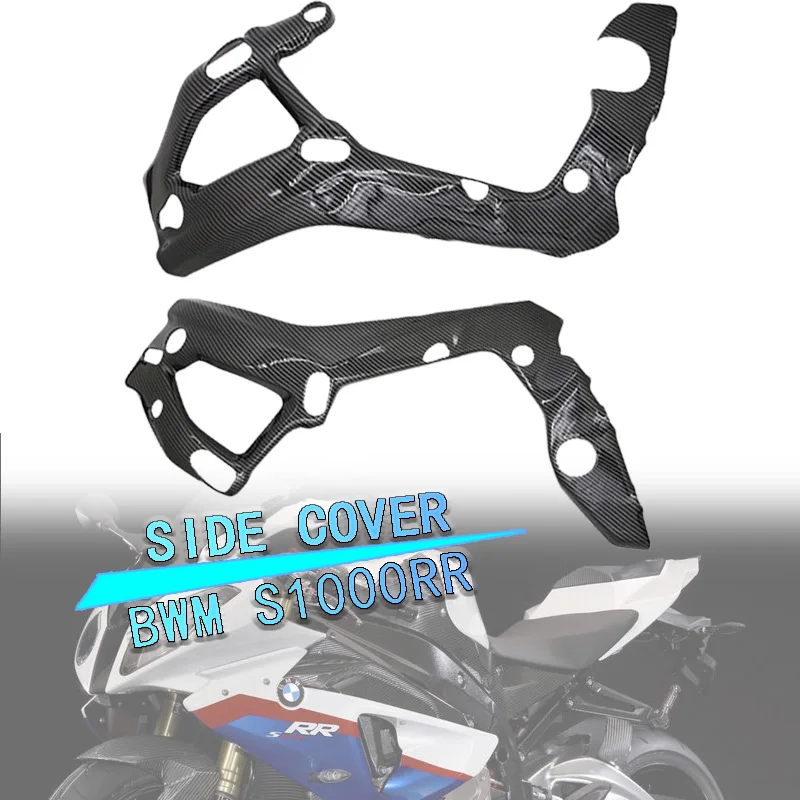 

Боковая крышка рамы S1000RR 19-20 глянцевая черная Защитная крышка рамы из АБС-пластика для BMW S1000RR S 1000RR S 1000 RR 2019; 2020