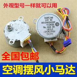 35BYJ46 new Haiier air conditioning swing leaf motor 0010402899E sweeping wind guide plate stepper motor 12V