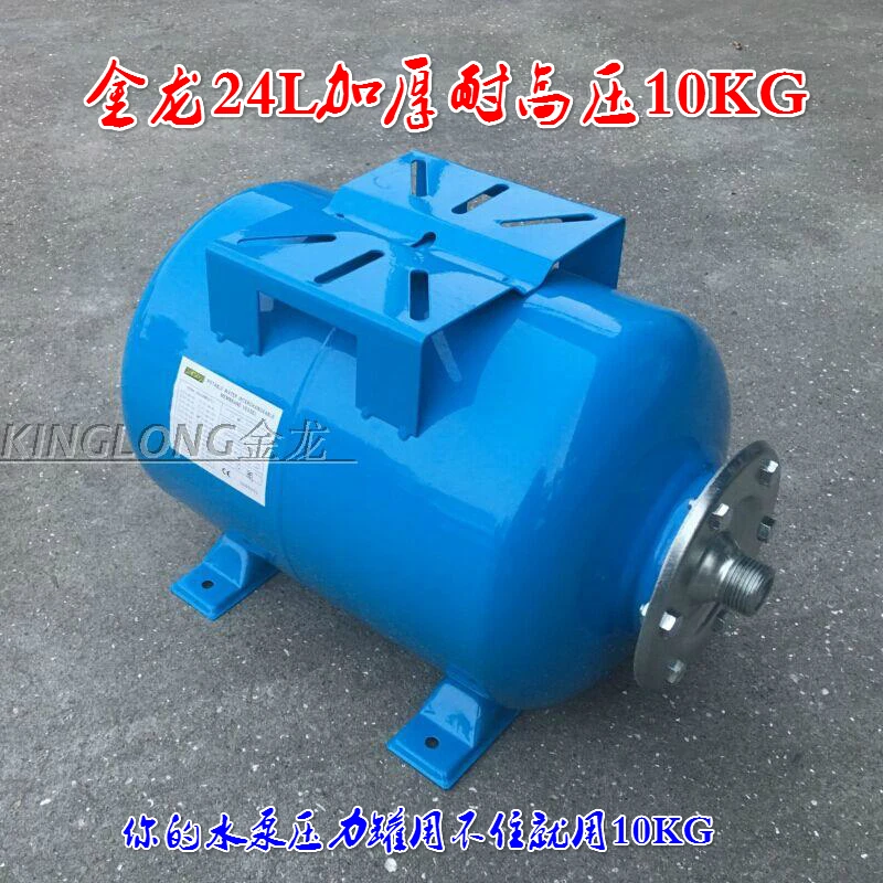 Horizontal 24 l pressure tank automatic hot and cold water imbibition booster pump high pressure diaphragm tank 19 l to 1100 a