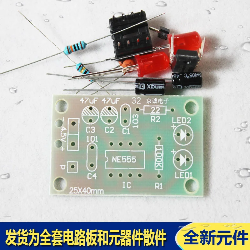 NE555 touch delay switch circuit kit monostable trigger electronic DIY production parts practice training