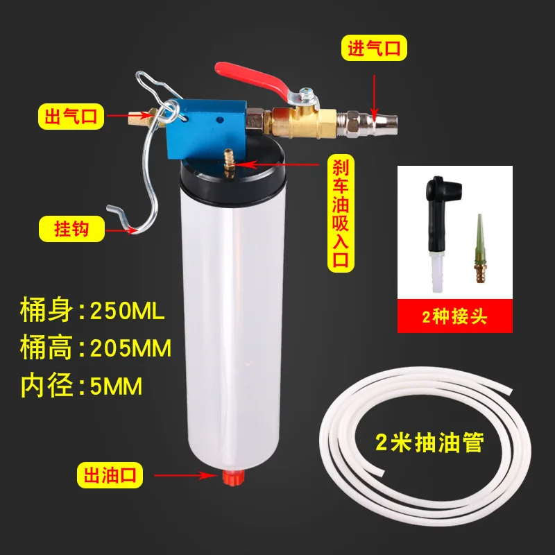 Automobile brake oil changer, pneumatic brake fluid change tool, brake oil pumping tool, aspirator draining machine