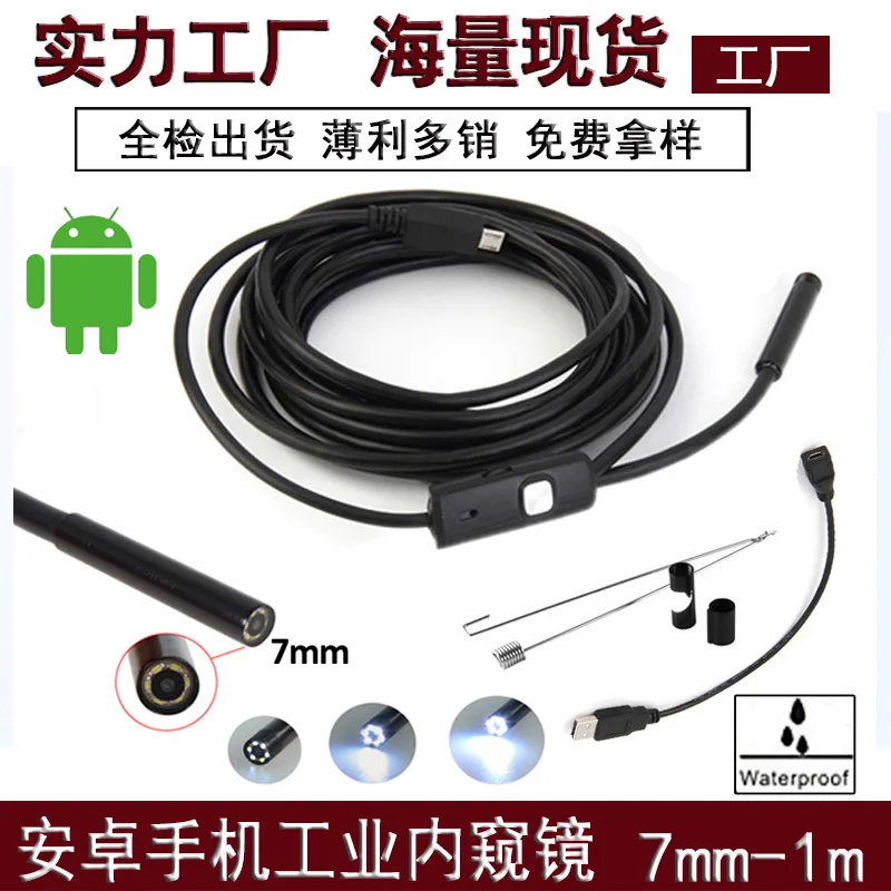 7mm Android USB Mobile Phone Endoscope Car Electronic Industrial Inspection Video HD Waterproof Portable