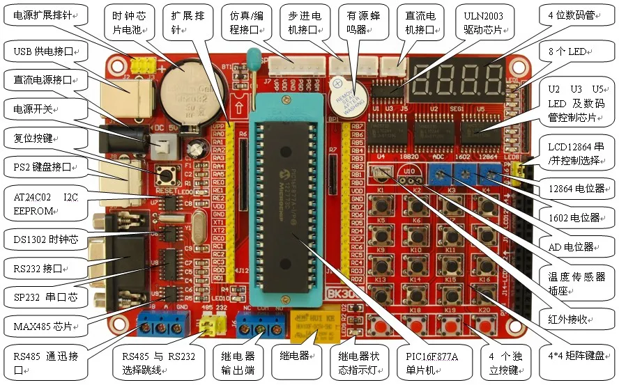 

PIC Development Board MCU Learning Board PIC16F877A Development Board Experiment Board