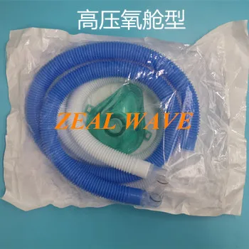 Hyperbaric Oxygen Chamber Type Circuit + Tee + Oxygen Inhalation Mask Single Use Breathing Circuit Assembly