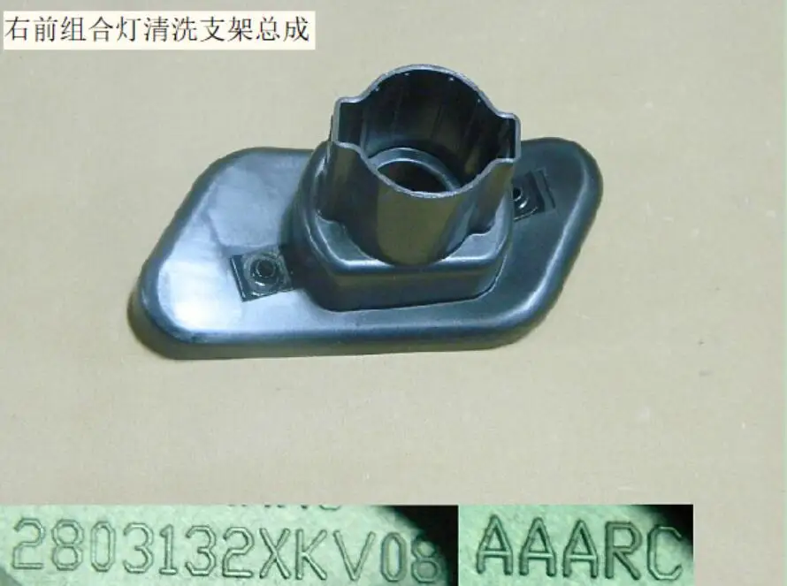 2803140xkv08a 2803130xkv08a right front and left front combined lamp cleaning bracket assembly