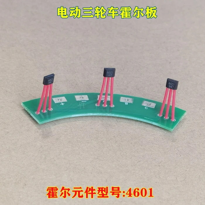 Electric Tricycle Motor Hall Sine Wave Motor Controller Hall Element 4601 Hall Sensor