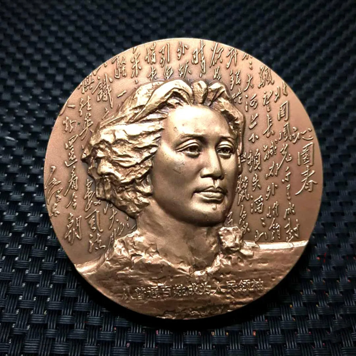 

Mao Zedong's 120th Anniversary bronze medal