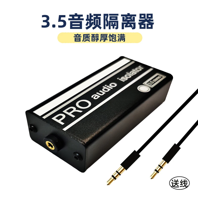 3.5mmaux Automotive Audio Noise Reduction Filter Isolator Computer Audio Common Ground Noise Current Anti-interference