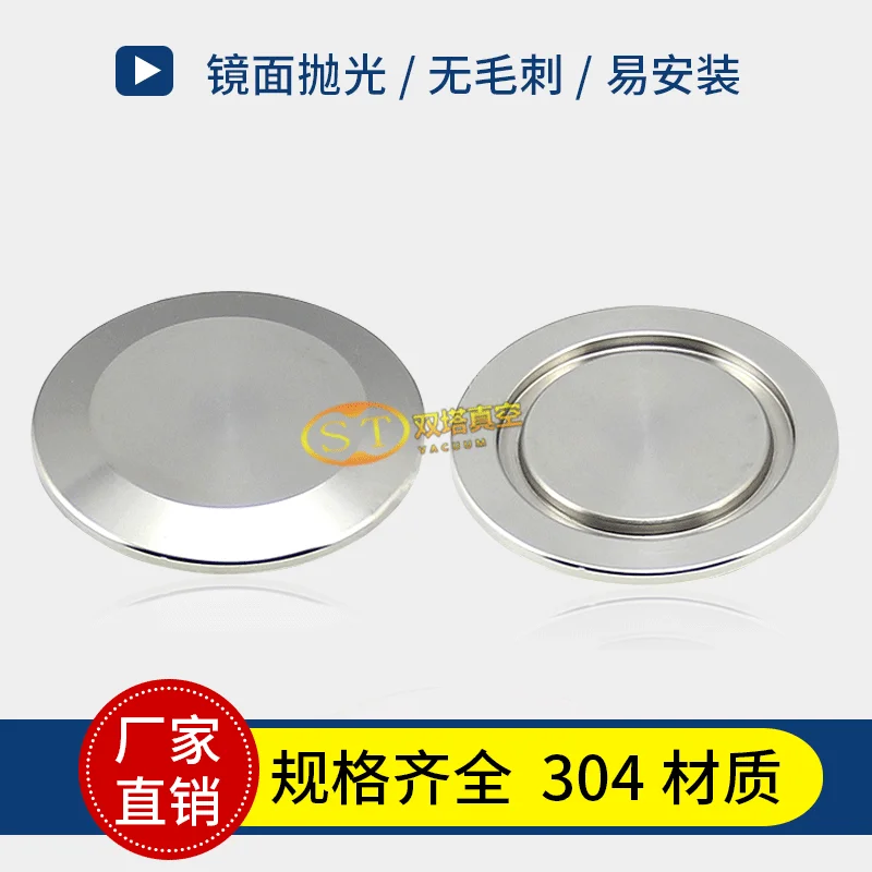 5pcs KF Vacuum Blind Plate Vacuum Baffle 304 Stainless Steel Blind Plate Kf16 Kf25 Kf40 Kf50 Kf63