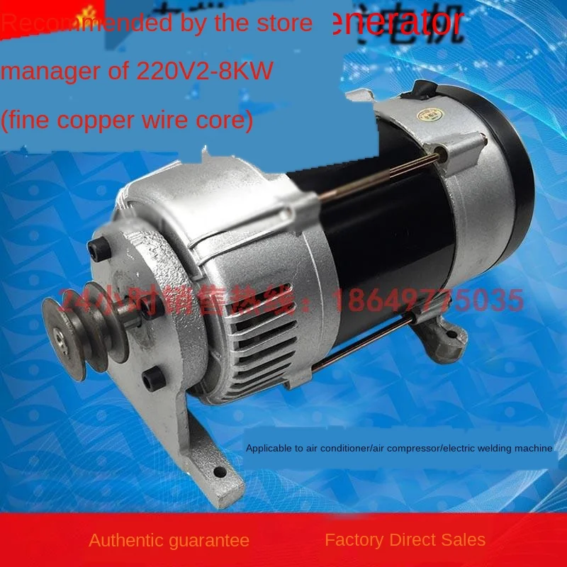 Pulley Generator Ac 220v/8kW/10kW Electric Ball Electric Roller All Copper Small Generator Perpetual Motion Machine